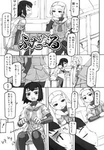 Page 57 of F no Yuuwaku - preview thumbnail