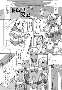 Page 90 of F no Yuuwaku - preview thumbnail