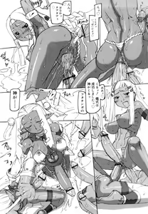Page 98 of F no Yuuwaku - preview thumbnail