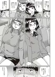 Page 40 of Doutei Revenge SEX - preview thumbnail