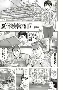 Page 4 of Doutei Revenge SEX - preview thumbnail