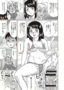 Page 96 of Doutei Revenge SEX - preview thumbnail
