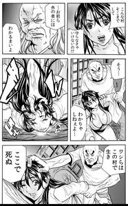 Page 118 of Oni I-ka-se ~ Hitozuma wa Haramu made Mura Otoko ni Tanetsuke Sareru - preview thumbnail