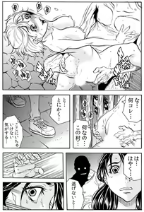 Page 38 of Oni I-ka-se ~ Hitozuma wa Haramu made Mura Otoko ni Tanetsuke Sareru - preview thumbnail