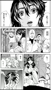 Page 65 of Oni I-ka-se ~ Hitozuma wa Haramu made Mura Otoko ni Tanetsuke Sareru - preview thumbnail