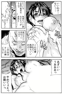 Page 76 of Oni I-ka-se ~ Hitozuma wa Haramu made Mura Otoko ni Tanetsuke Sareru - preview thumbnail