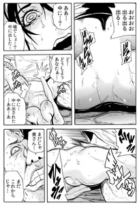 Page 79 of Oni I-ka-se ~ Hitozuma wa Haramu made Mura Otoko ni Tanetsuke Sareru - preview thumbnail