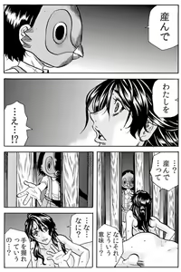 Page 98 of Oni I-ka-se ~ Hitozuma wa Haramu made Mura Otoko ni Tanetsuke Sareru - preview thumbnail