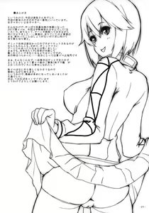 Page 20 of Suisui - preview thumbnail