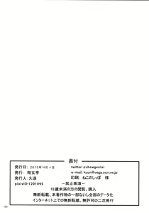 Page 21 of Suisui - preview thumbnail