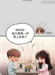 Page 1001 of 韩漫：富家女姐姐 51-75 官中 - preview thumbnail