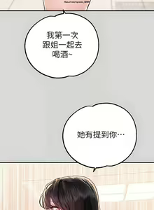 Page 1010 of 韩漫：富家女姐姐 51-75 官中 - preview thumbnail
