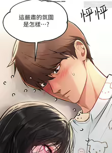 Page 1019 of 韩漫：富家女姐姐 51-75 官中 - preview thumbnail