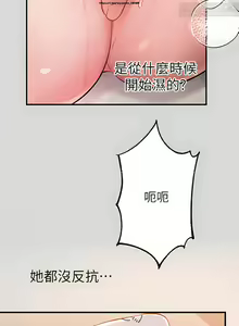 Page 1029 of 韩漫：富家女姐姐 51-75 官中 - preview thumbnail