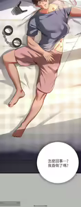 Page 106 of 韩漫：富家女姐姐 51-75 官中 - preview thumbnail