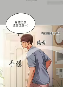 Page 107 of 韩漫：富家女姐姐 51-75 官中 - preview thumbnail