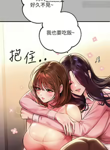 Page 127 of 韩漫：富家女姐姐 51-75 官中 - preview thumbnail