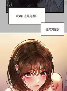 Page 135 of 韩漫：富家女姐姐 51-75 官中 - preview thumbnail