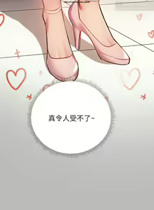 Page 141 of 韩漫：富家女姐姐 51-75 官中 - preview thumbnail
