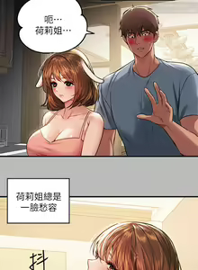 Page 142 of 韩漫：富家女姐姐 51-75 官中 - preview thumbnail