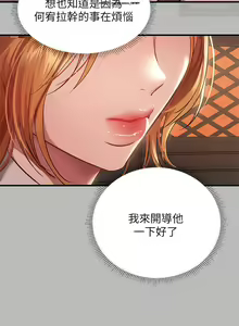 Page 145 of 韩漫：富家女姐姐 51-75 官中 - preview thumbnail
