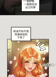 Page 154 of 韩漫：富家女姐姐 51-75 官中 - preview thumbnail