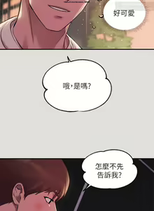 Page 170 of 韩漫：富家女姐姐 51-75 官中 - preview thumbnail