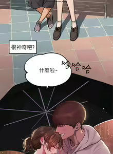Page 171 of 韩漫：富家女姐姐 51-75 官中 - preview thumbnail