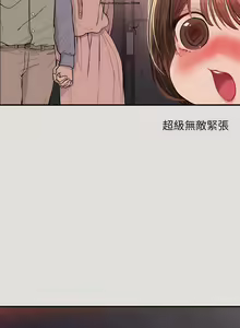 Page 174 of 韩漫：富家女姐姐 51-75 官中 - preview thumbnail