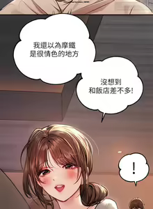 Page 175 of 韩漫：富家女姐姐 51-75 官中 - preview thumbnail