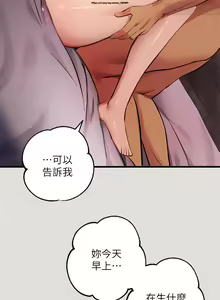 Page 185 of 韩漫：富家女姐姐 51-75 官中 - preview thumbnail