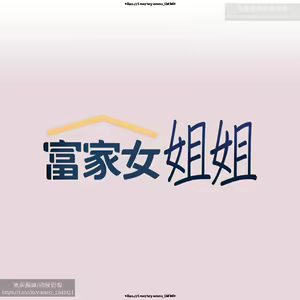 Page 188 of 韩漫：富家女姐姐 51-75 官中 - preview thumbnail