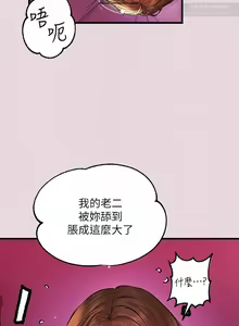 Page 205 of 韩漫：富家女姐姐 51-75 官中 - preview thumbnail