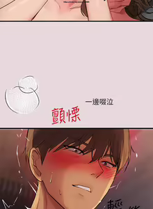 Page 220 of 韩漫：富家女姐姐 51-75 官中 - preview thumbnail