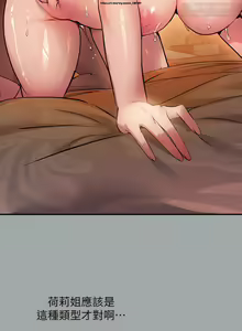 Page 253 of 韩漫：富家女姐姐 51-75 官中 - preview thumbnail