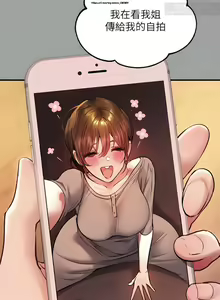 Page 265 of 韩漫：富家女姐姐 51-75 官中 - preview thumbnail
