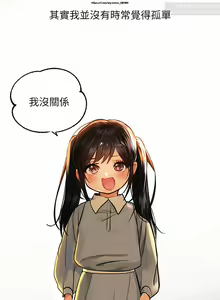 Page 273 of 韩漫：富家女姐姐 51-75 官中 - preview thumbnail
