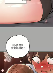 Page 285 of 韩漫：富家女姐姐 51-75 官中 - preview thumbnail