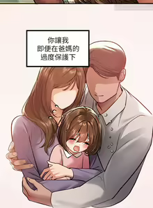 Page 299 of 韩漫：富家女姐姐 51-75 官中 - preview thumbnail