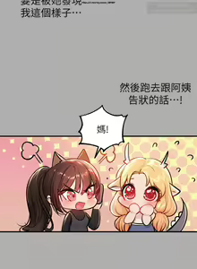 Page 311 of 韩漫：富家女姐姐 51-75 官中 - preview thumbnail