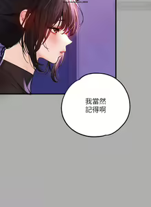 Page 318 of 韩漫：富家女姐姐 51-75 官中 - preview thumbnail