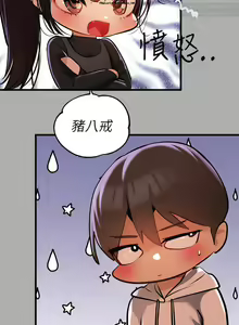 Page 323 of 韩漫：富家女姐姐 51-75 官中 - preview thumbnail