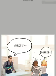 Page 329 of 韩漫：富家女姐姐 51-75 官中 - preview thumbnail