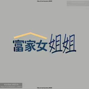 Page 350 of 韩漫：富家女姐姐 51-75 官中 - preview thumbnail