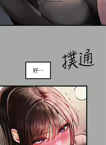 Page 402 of 韩漫：富家女姐姐 51-75 官中 - preview thumbnail