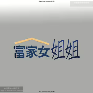 Page 428 of 韩漫：富家女姐姐 51-75 官中 - preview thumbnail