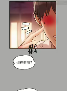 Page 430 of 韩漫：富家女姐姐 51-75 官中 - preview thumbnail