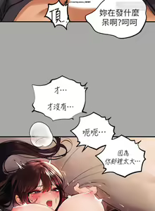 Page 432 of 韩漫：富家女姐姐 51-75 官中 - preview thumbnail