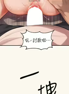 Page 463 of 韩漫：富家女姐姐 51-75 官中 - preview thumbnail