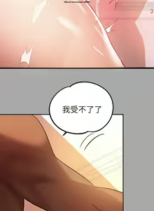 Page 484 of 韩漫：富家女姐姐 51-75 官中 - preview thumbnail